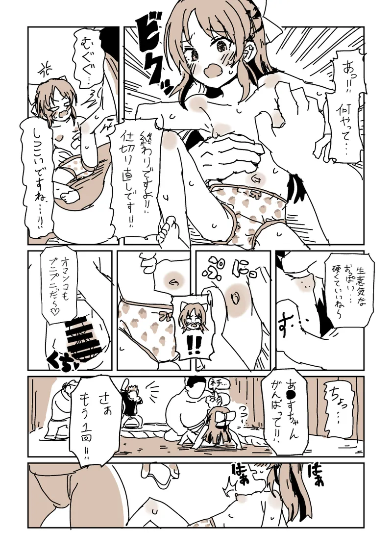 skeb漫画6本 - page18