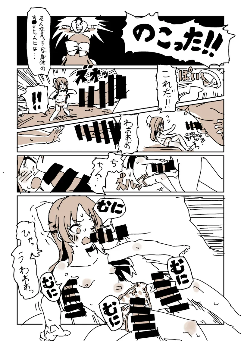 skeb漫画6本 - page19