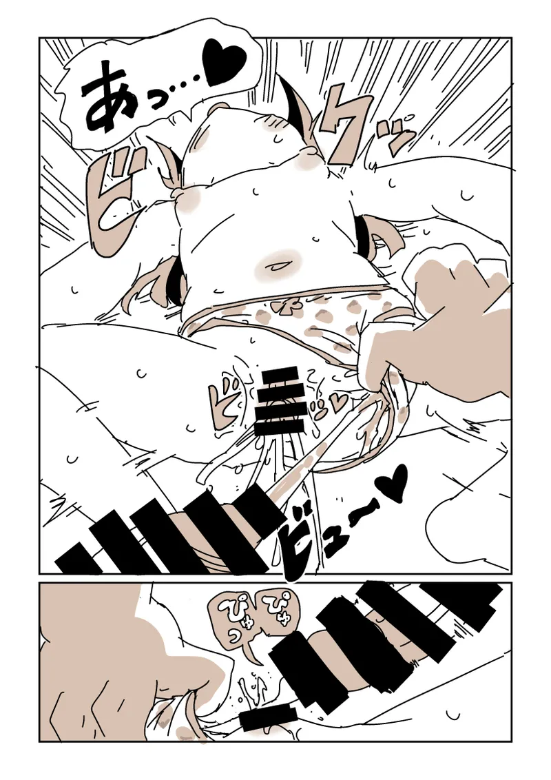 skeb漫画6本 - page23