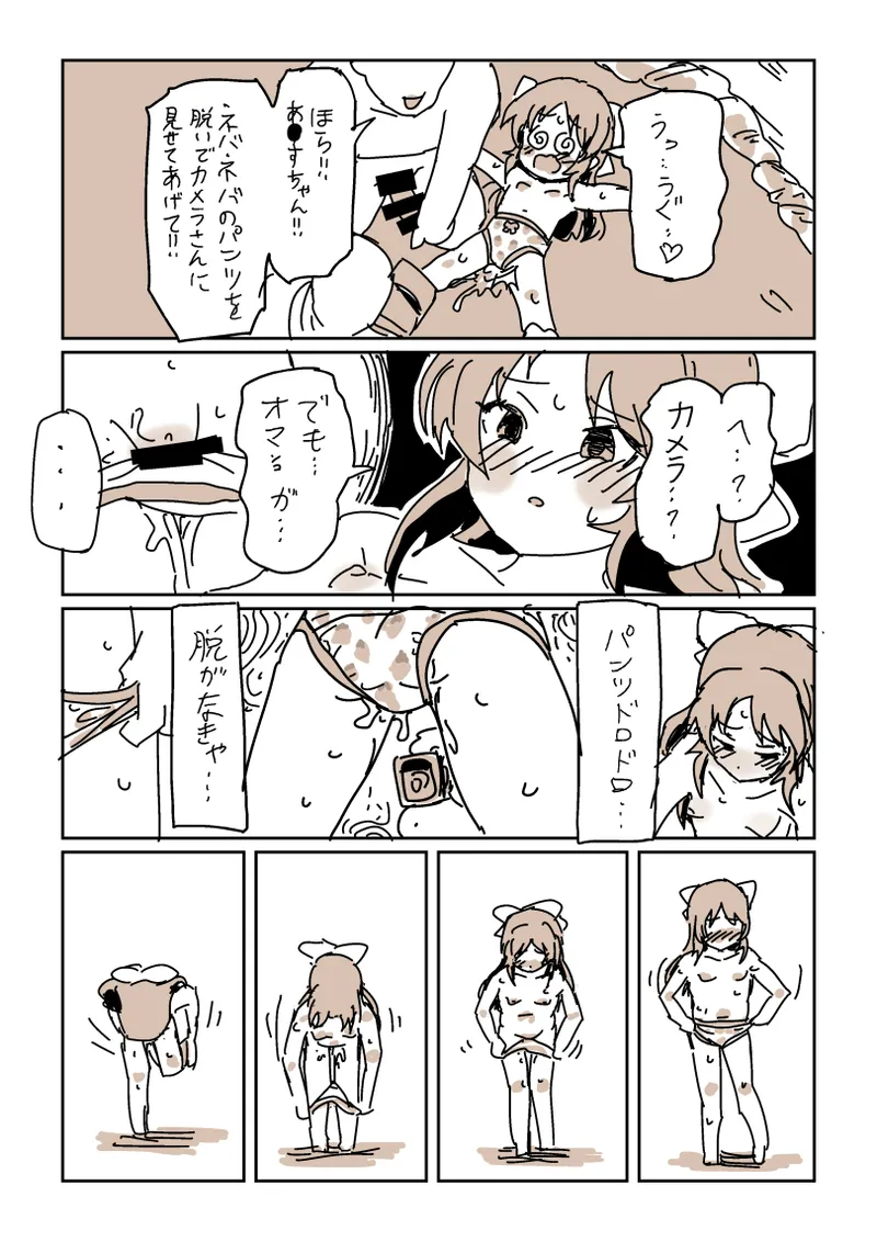 skeb漫画6本 - page24