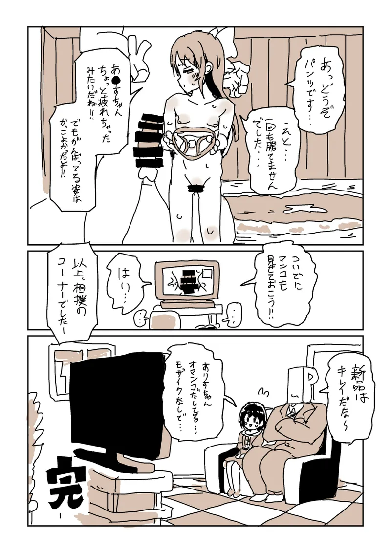 skeb漫画6本 - page25