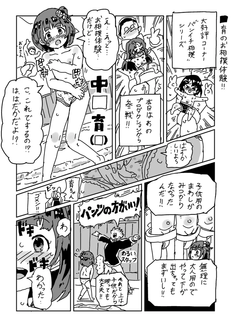 skeb漫画6本 - page26