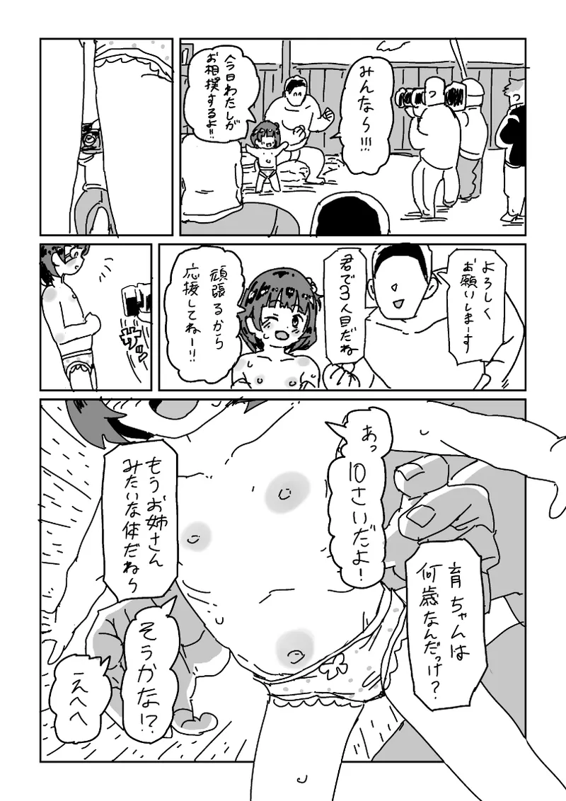 skeb漫画6本 - page27
