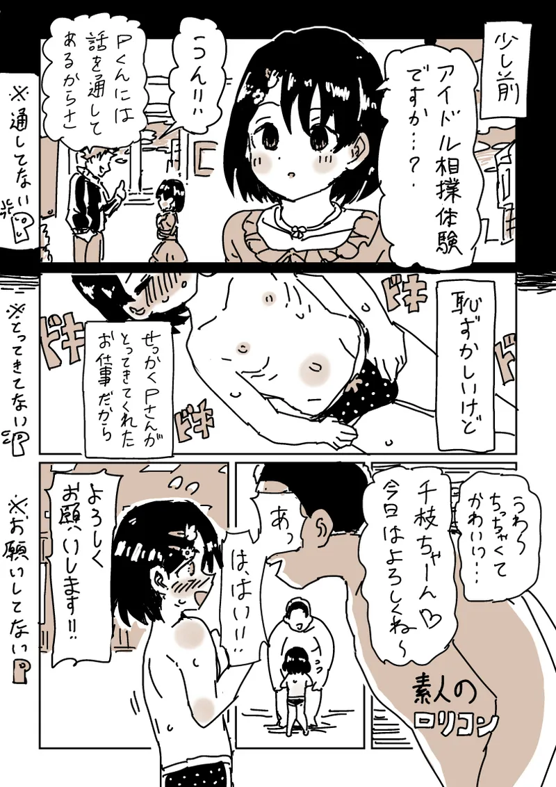 skeb漫画6本 - page3