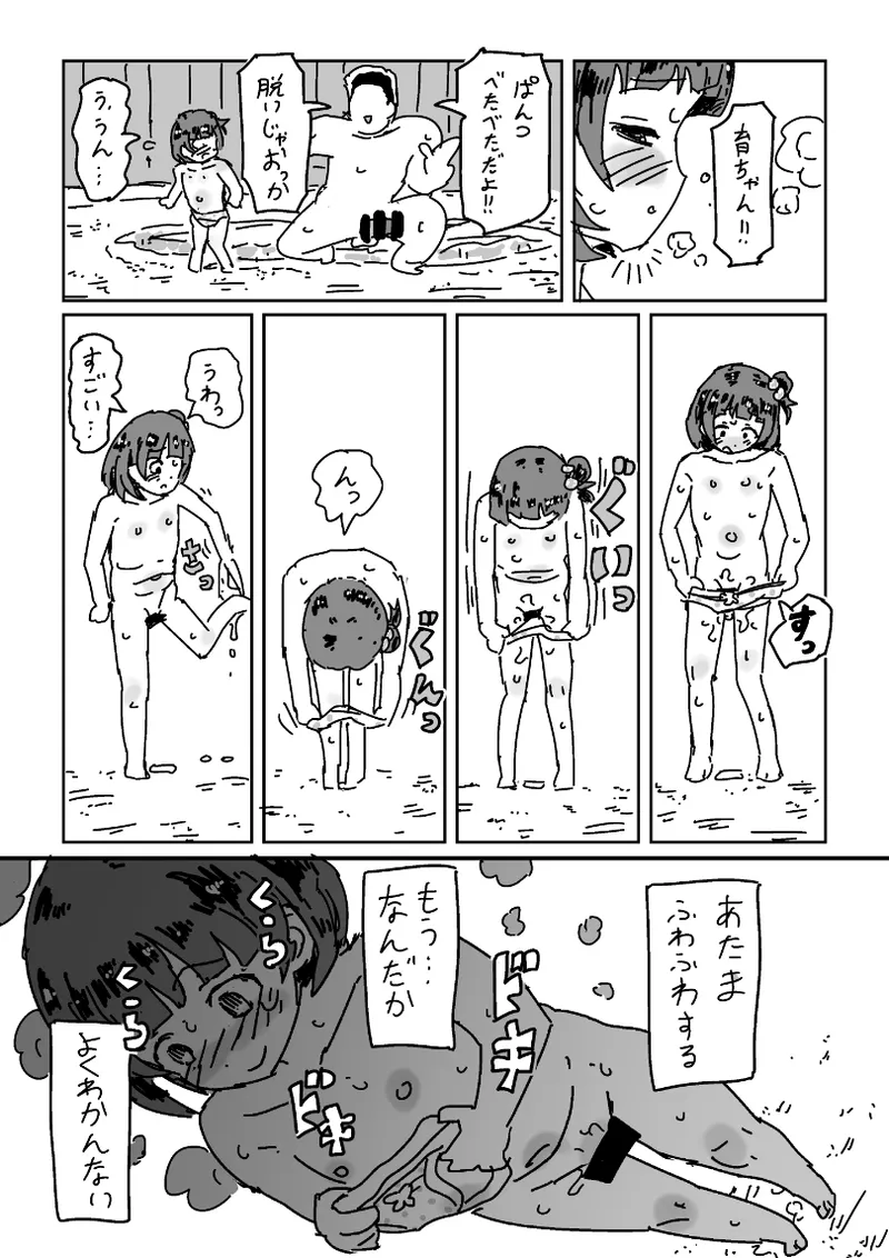 skeb漫画6本 - page36