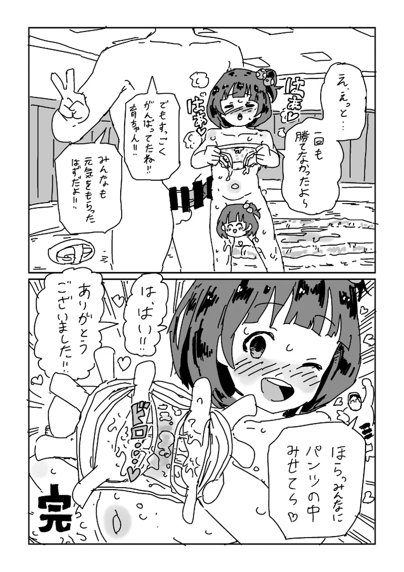 skeb漫画6本 - page37