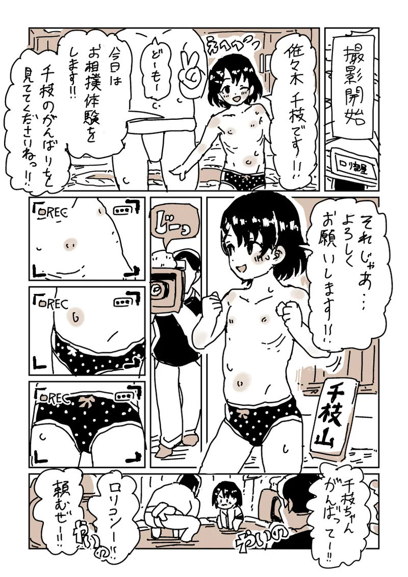 skeb漫画6本 - page4
