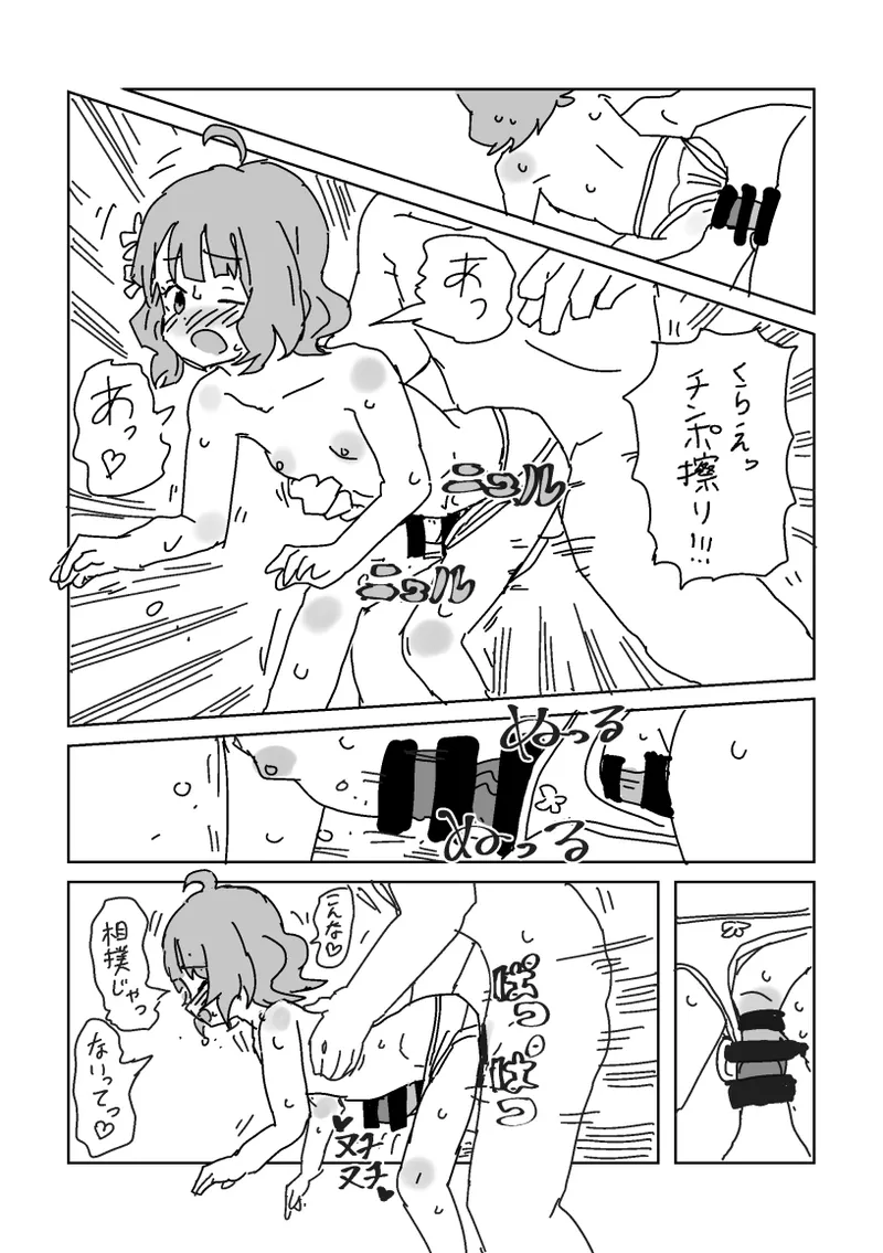 skeb漫画6本 - page46