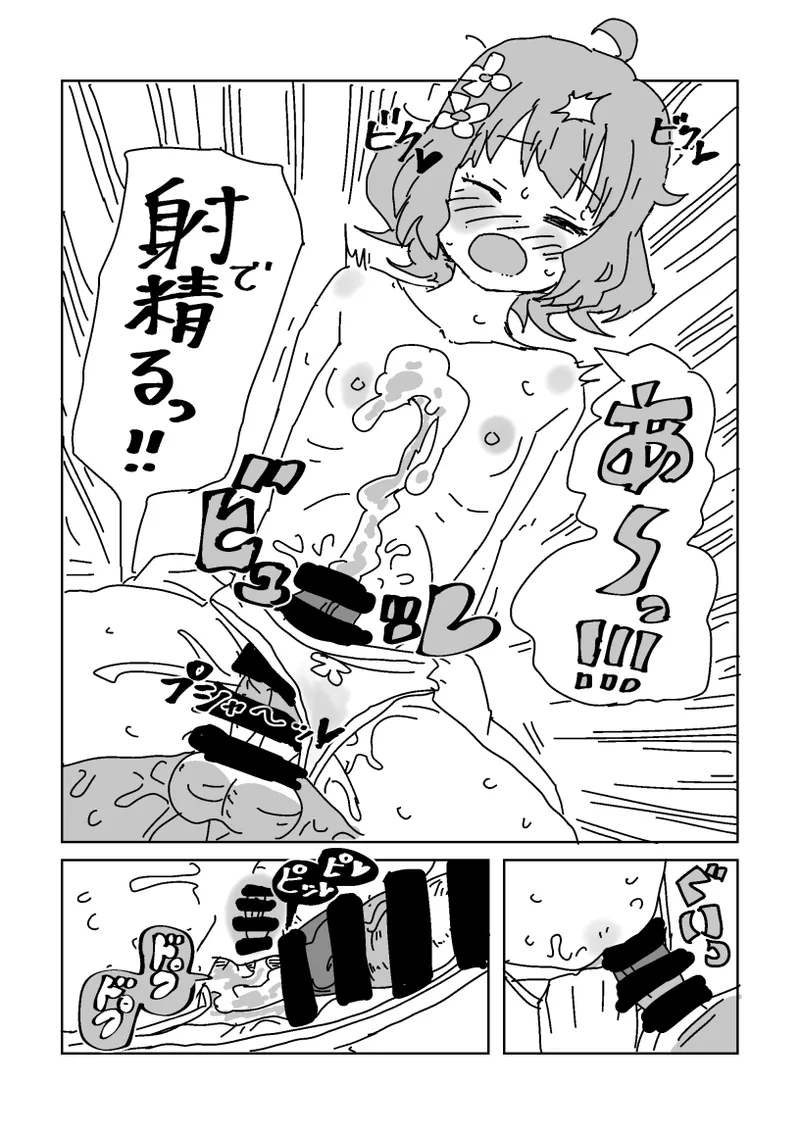 skeb漫画6本 - page48