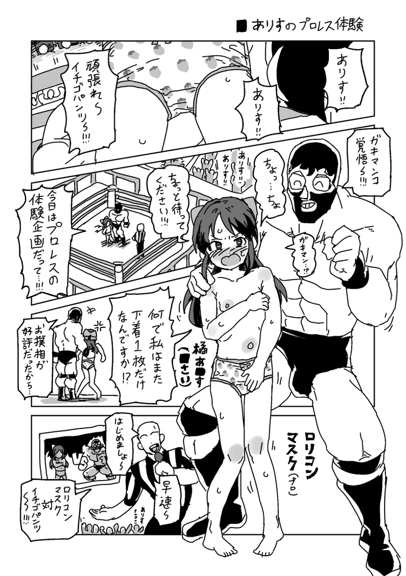 skeb漫画6本 - page50