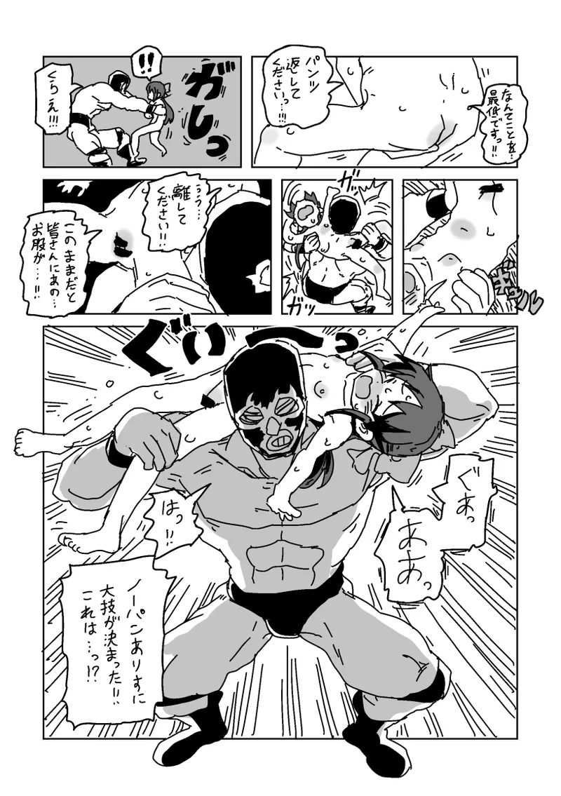 skeb漫画6本 - page55