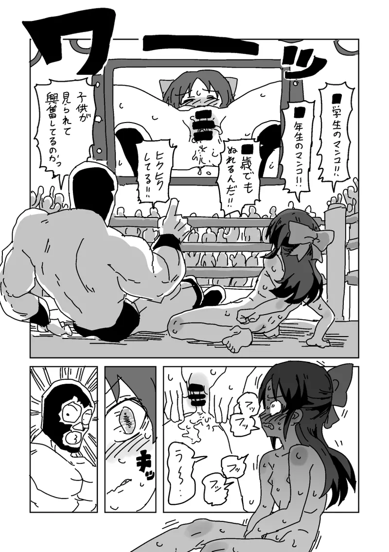 skeb漫画6本 - page59