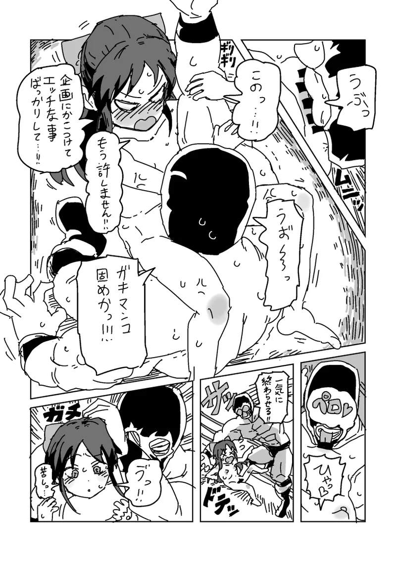 skeb漫画6本 - page60