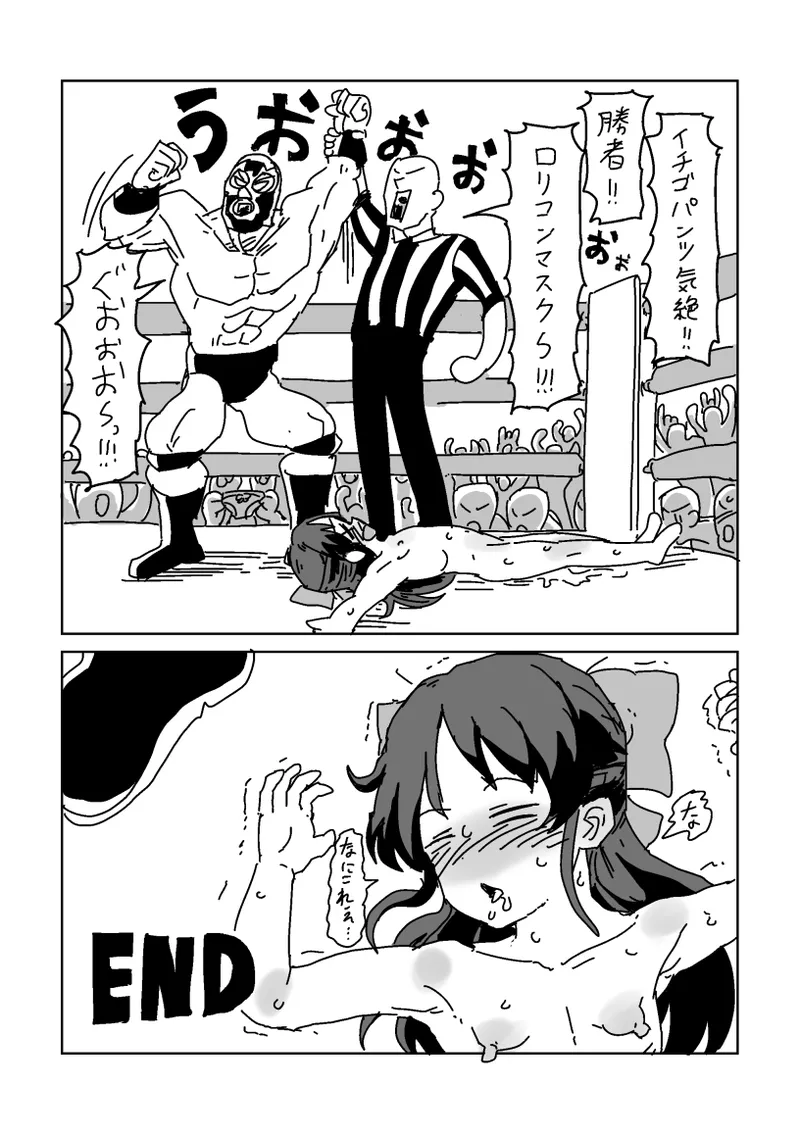 skeb漫画6本 - page62