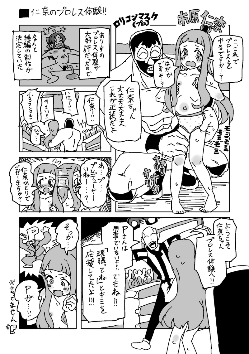 skeb漫画6本 - page63