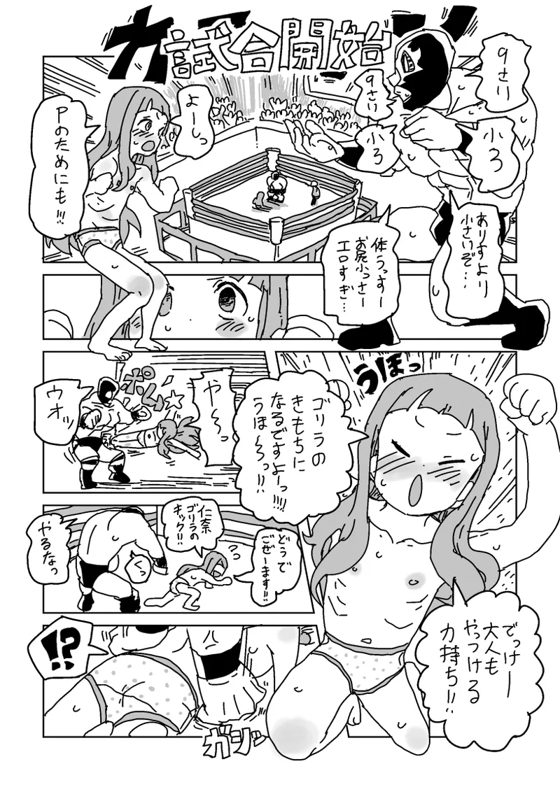 skeb漫画6本 - page64