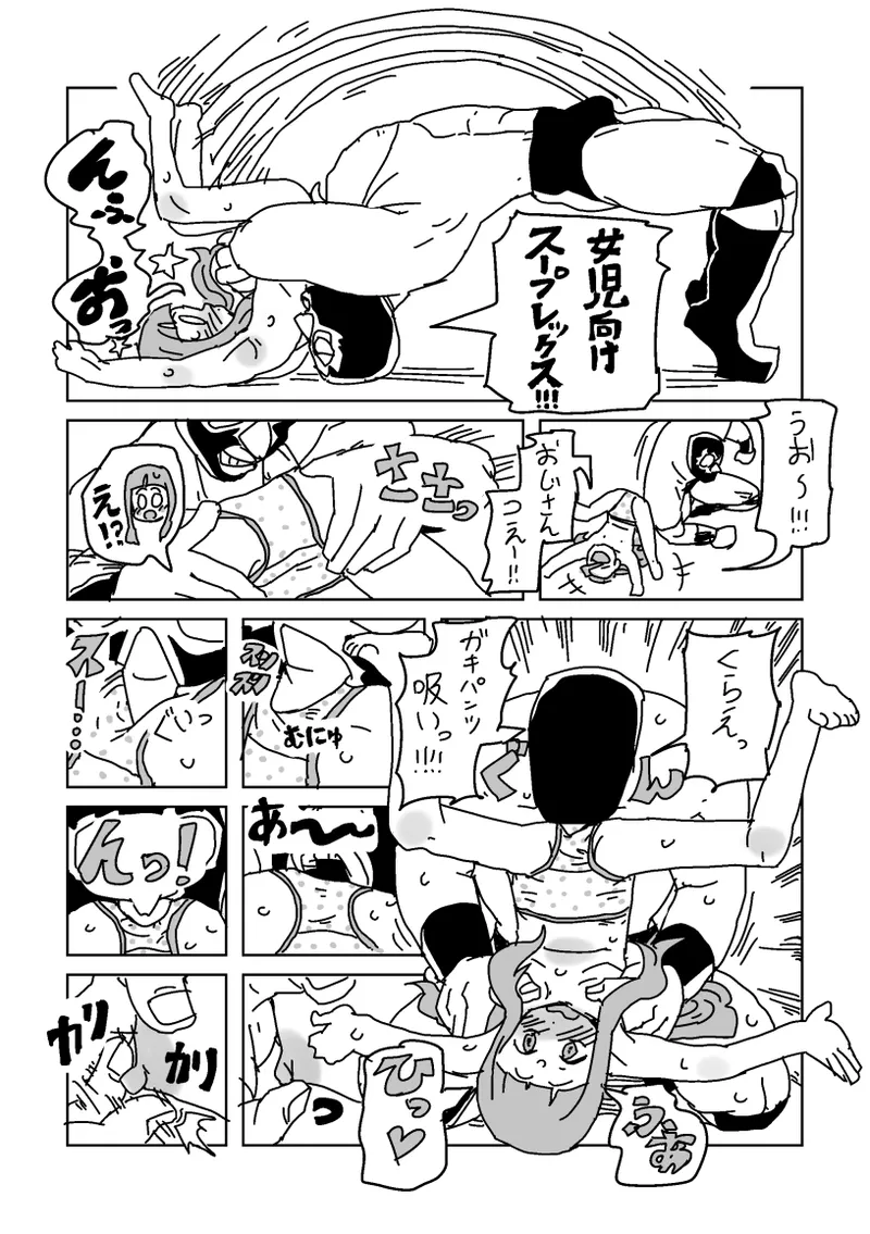 skeb漫画6本 - page65