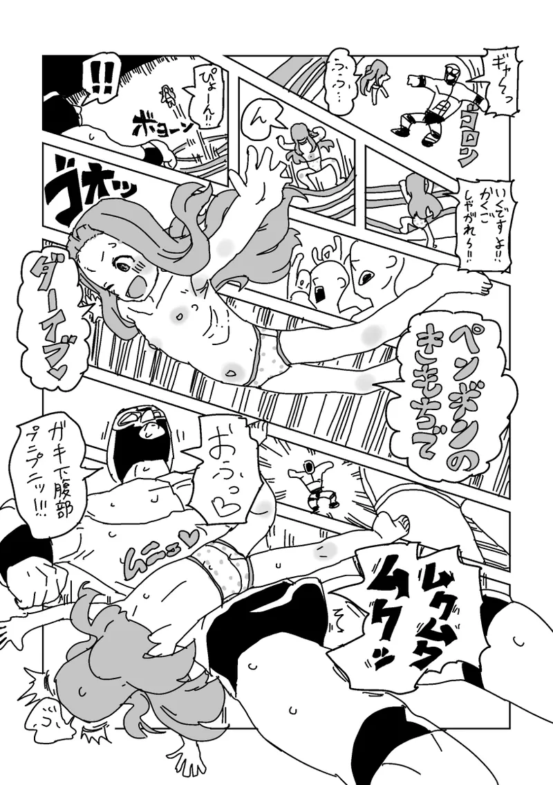 skeb漫画6本 - page67