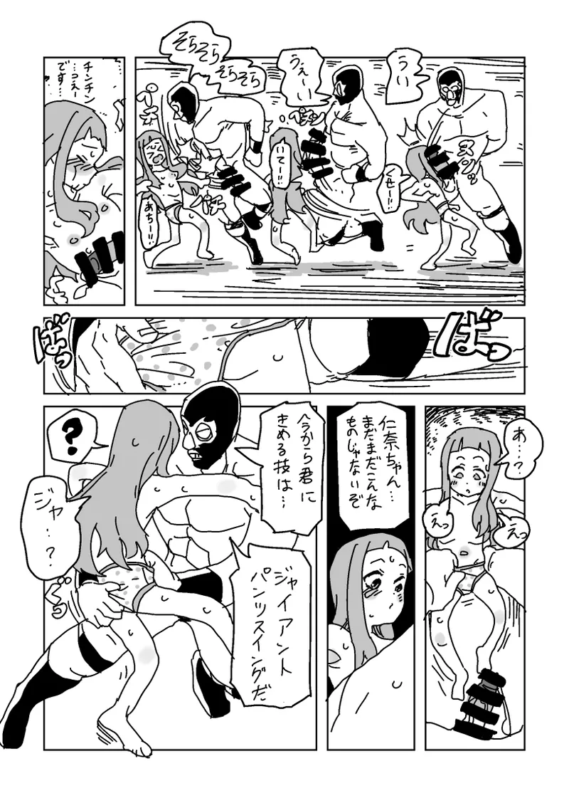 skeb漫画6本 - page71
