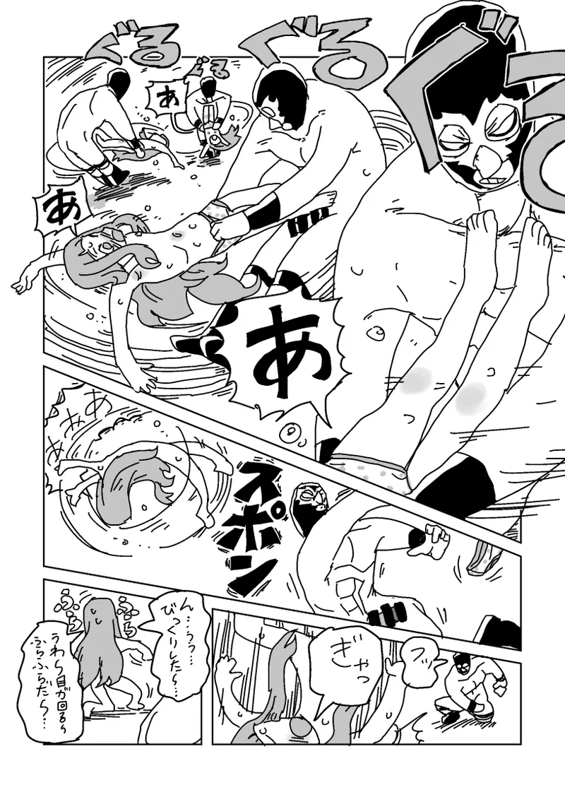 skeb漫画6本 - page72