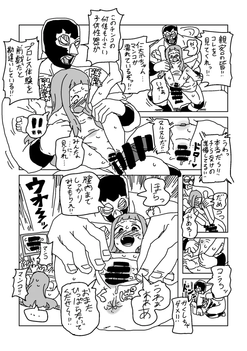 skeb漫画6本 - page74