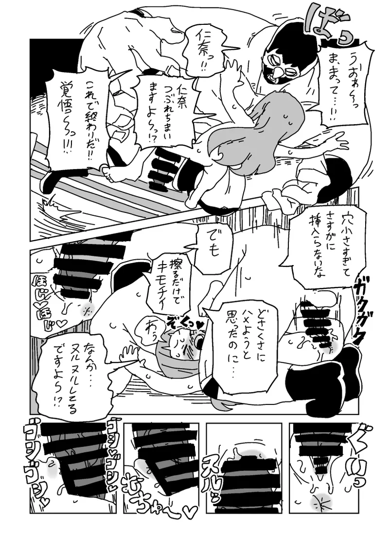 skeb漫画6本 - page75