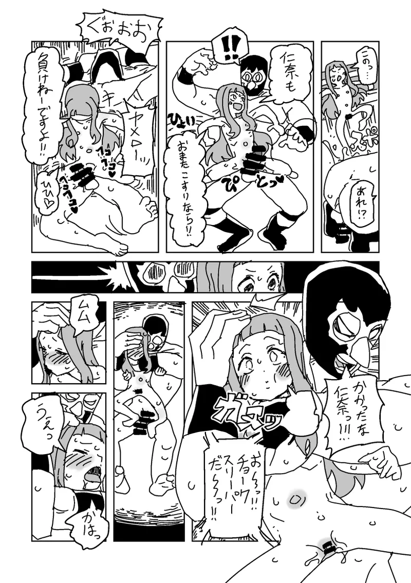 skeb漫画6本 - page76