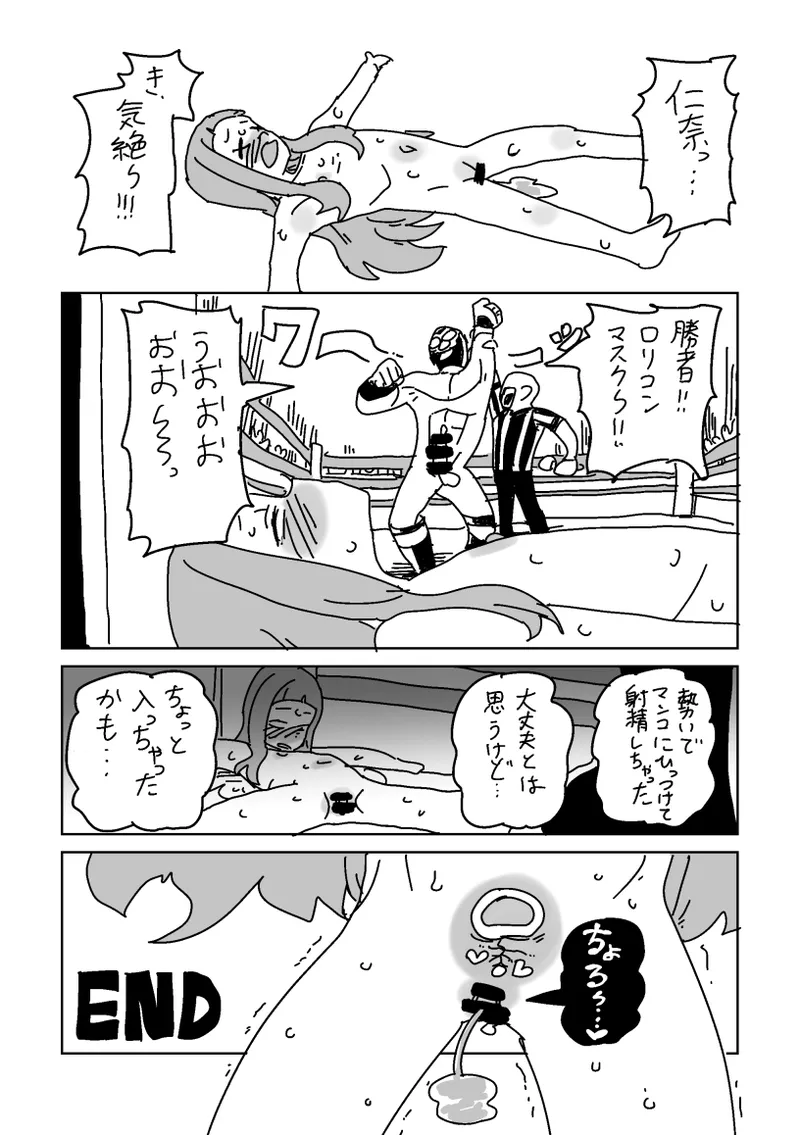 skeb漫画6本 - page78