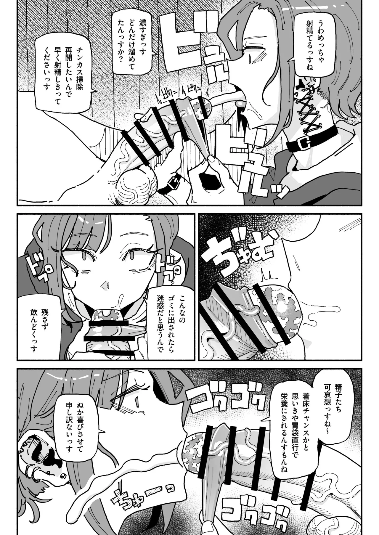 オレっ娘ちん嗅ぎメイド - page13