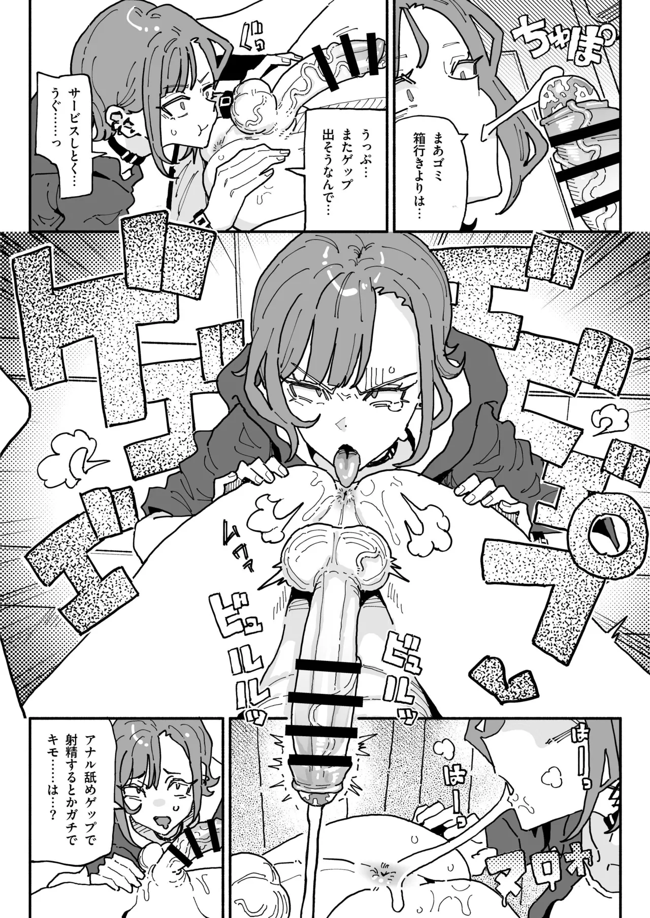 オレっ娘ちん嗅ぎメイド - page14