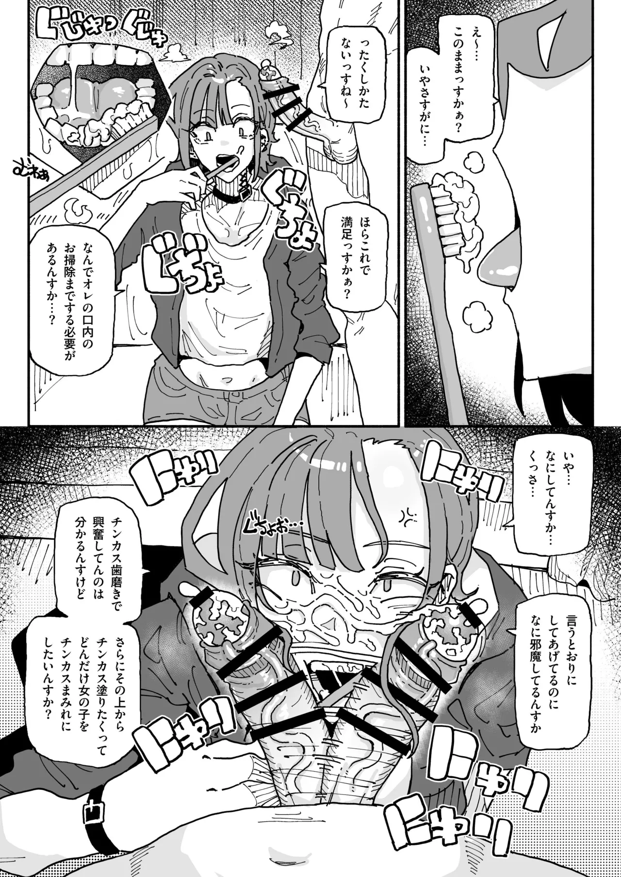 オレっ娘ちん嗅ぎメイド - page16