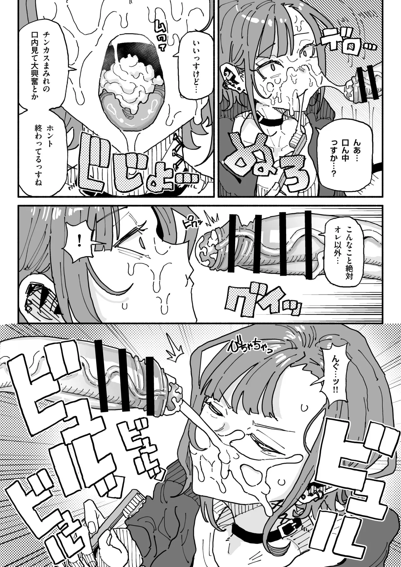 オレっ娘ちん嗅ぎメイド - page17