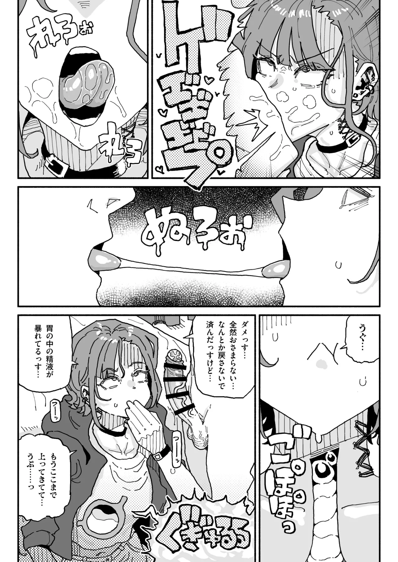オレっ娘ちん嗅ぎメイド - page19