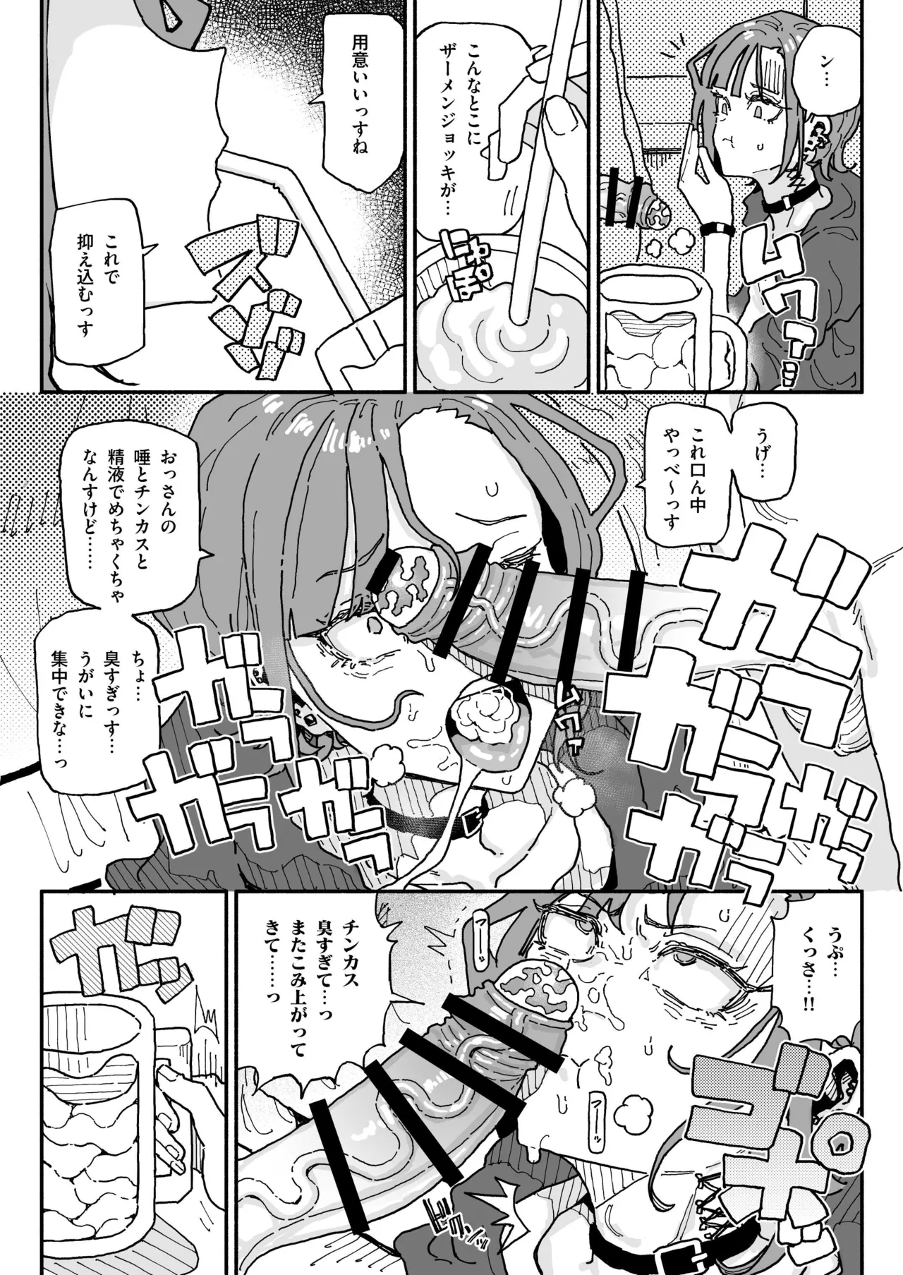 オレっ娘ちん嗅ぎメイド - page20