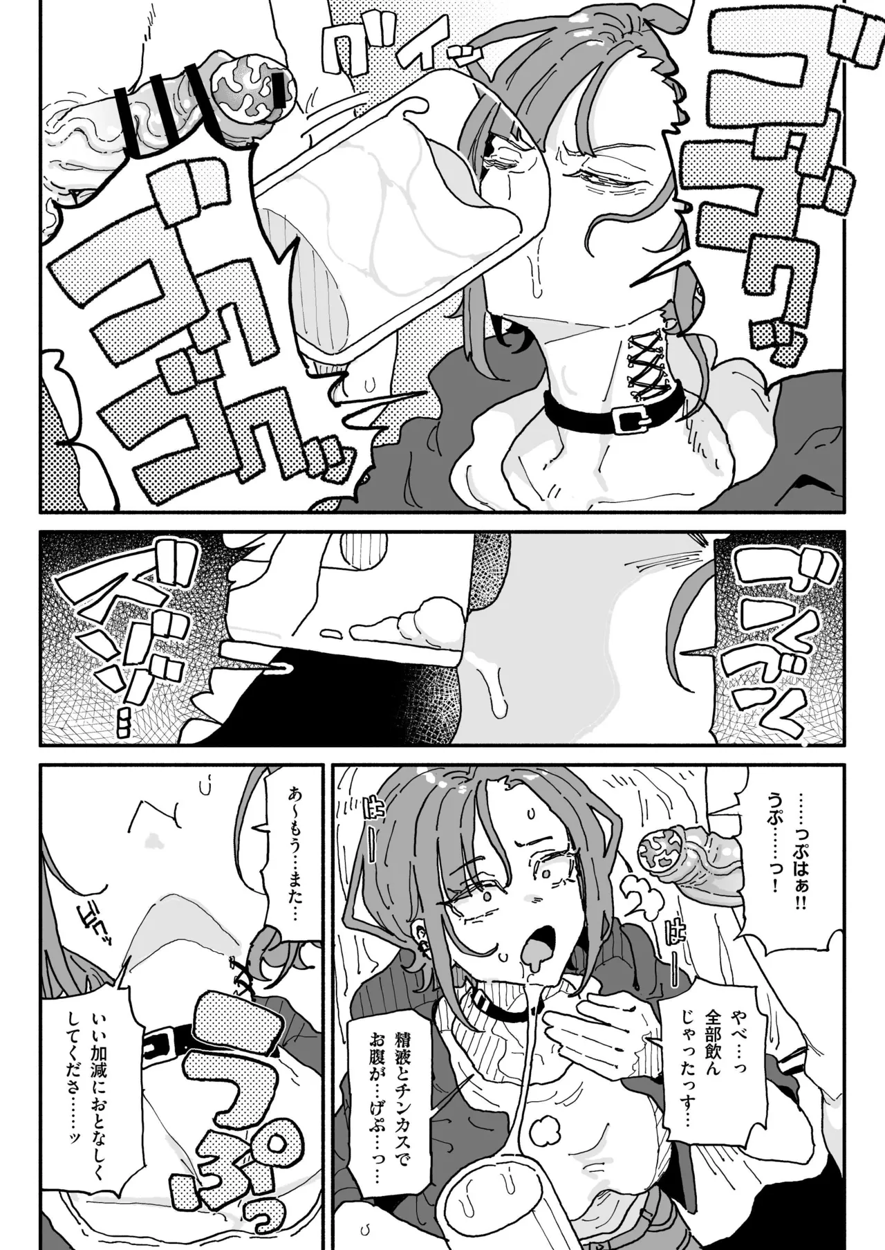 オレっ娘ちん嗅ぎメイド - page21