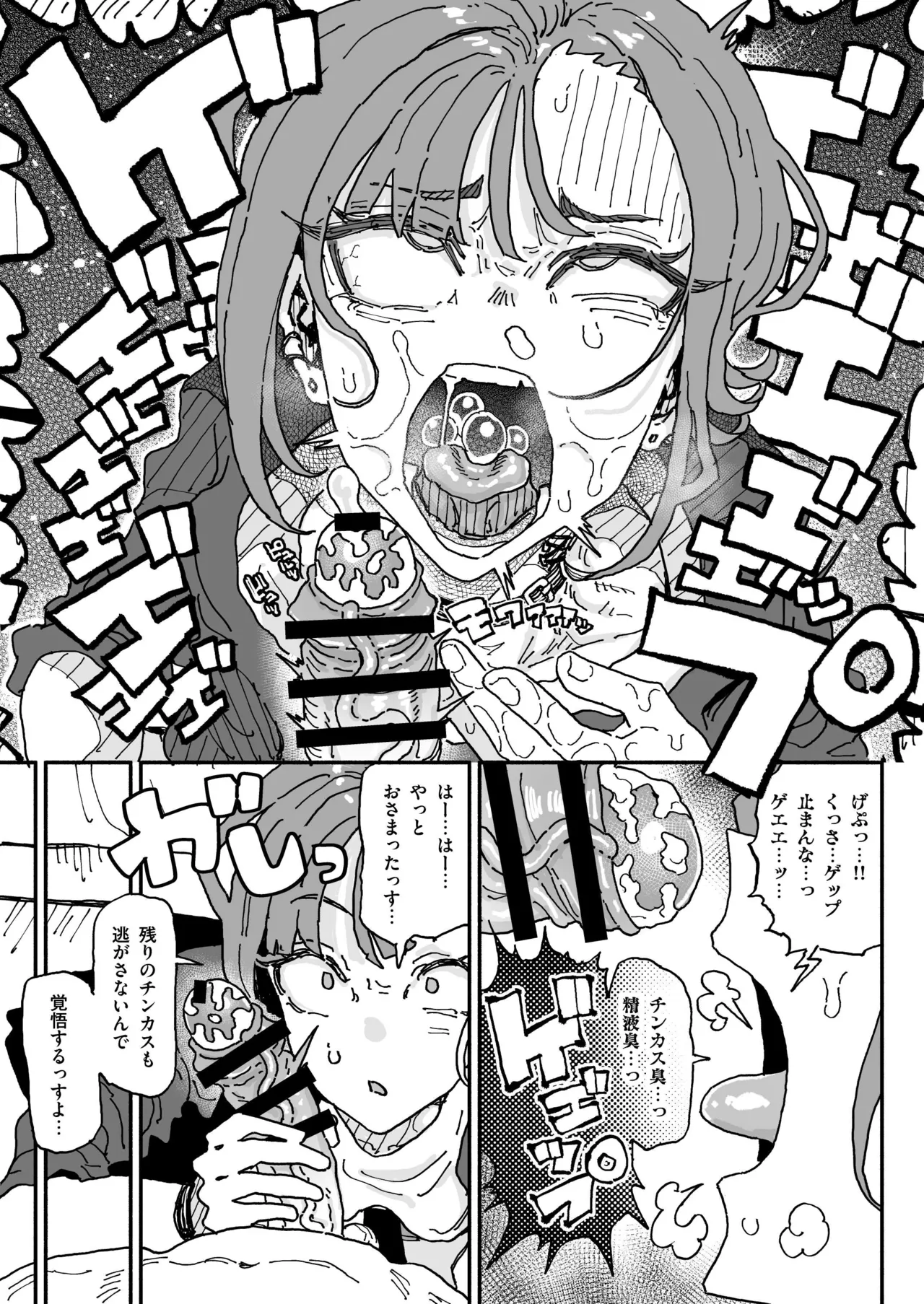 オレっ娘ちん嗅ぎメイド - page22
