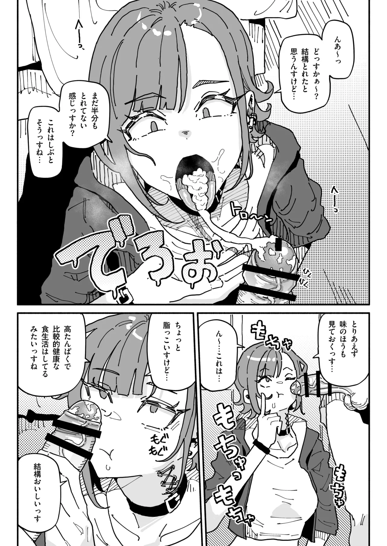 オレっ娘ちん嗅ぎメイド - page7