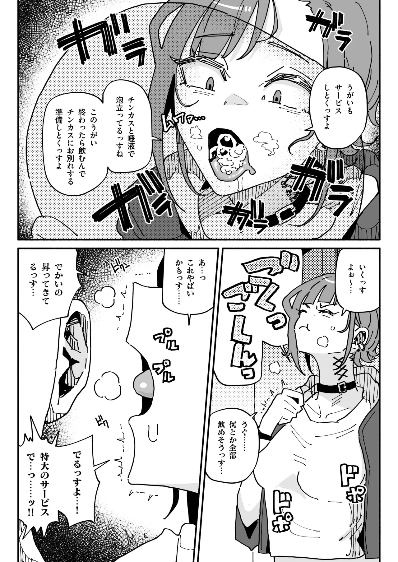 オレっ娘ちん嗅ぎメイド - page9