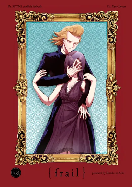 [Dcst zeno yume] frail [seijin-muke](Dr. STONE)