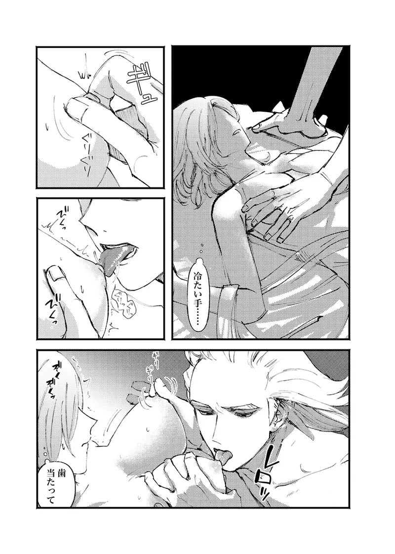 [Dcst zeno yume] frail [seijin-muke](Dr. STONE) - page10