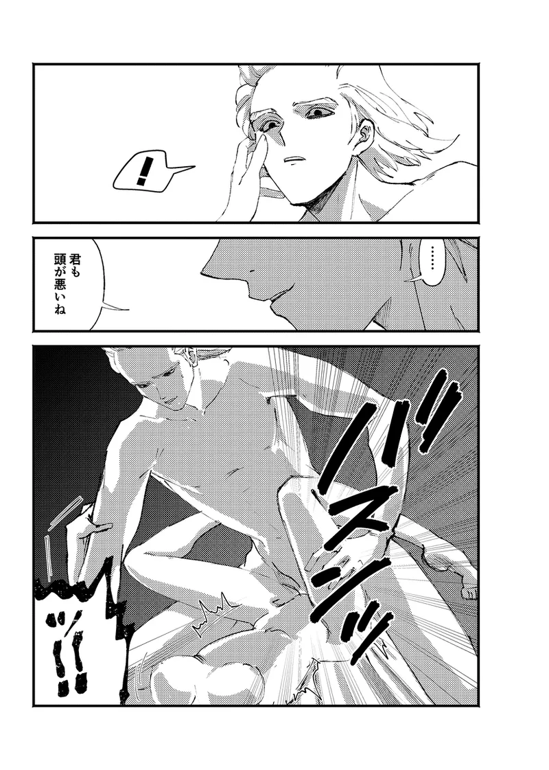 [Dcst zeno yume] frail [seijin-muke](Dr. STONE) - page14