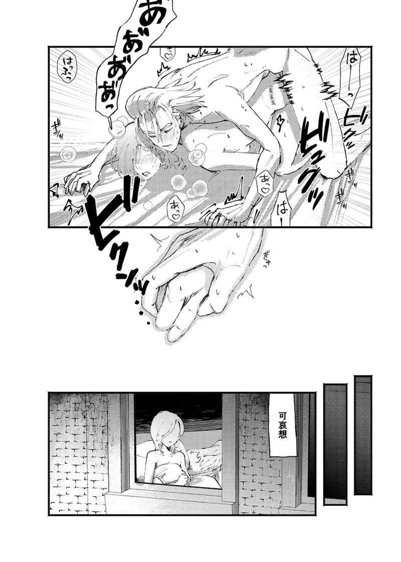 [Dcst zeno yume] frail [seijin-muke](Dr. STONE) - page17