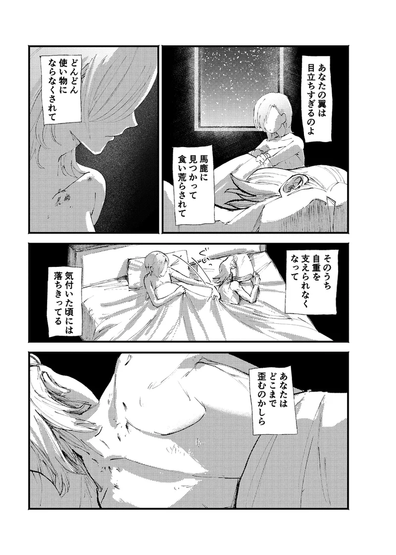 [Dcst zeno yume] frail [seijin-muke](Dr. STONE) - page18