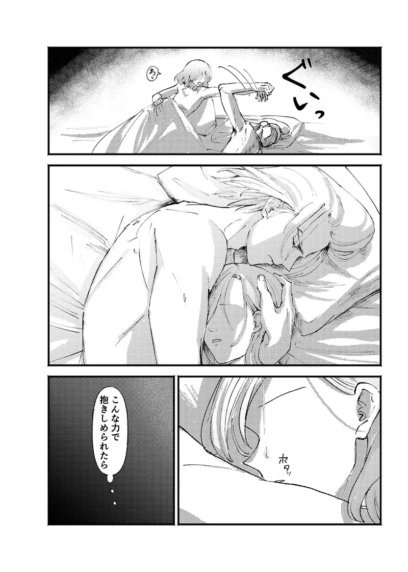[Dcst zeno yume] frail [seijin-muke](Dr. STONE) - page19