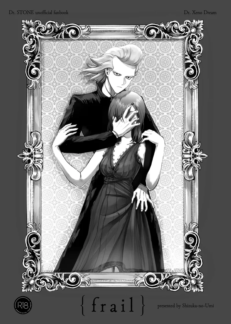 [Dcst zeno yume] frail [seijin-muke](Dr. STONE) - page2