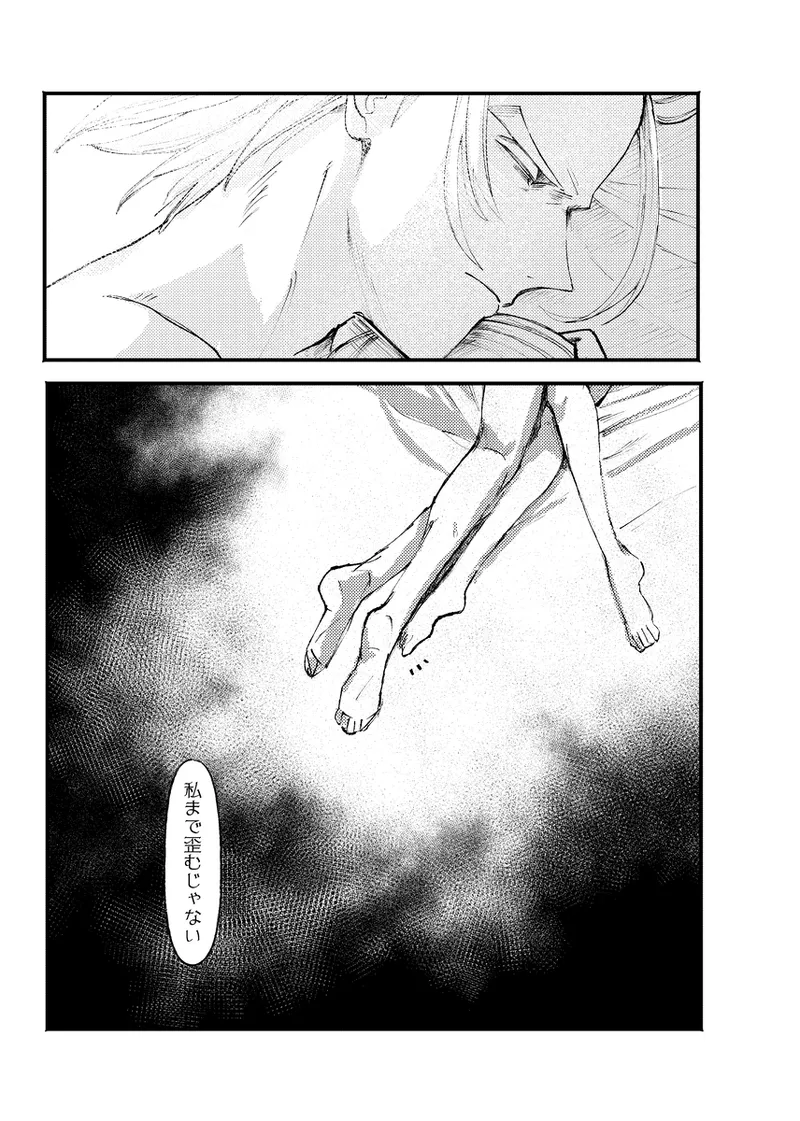 [Dcst zeno yume] frail [seijin-muke](Dr. STONE) - page20