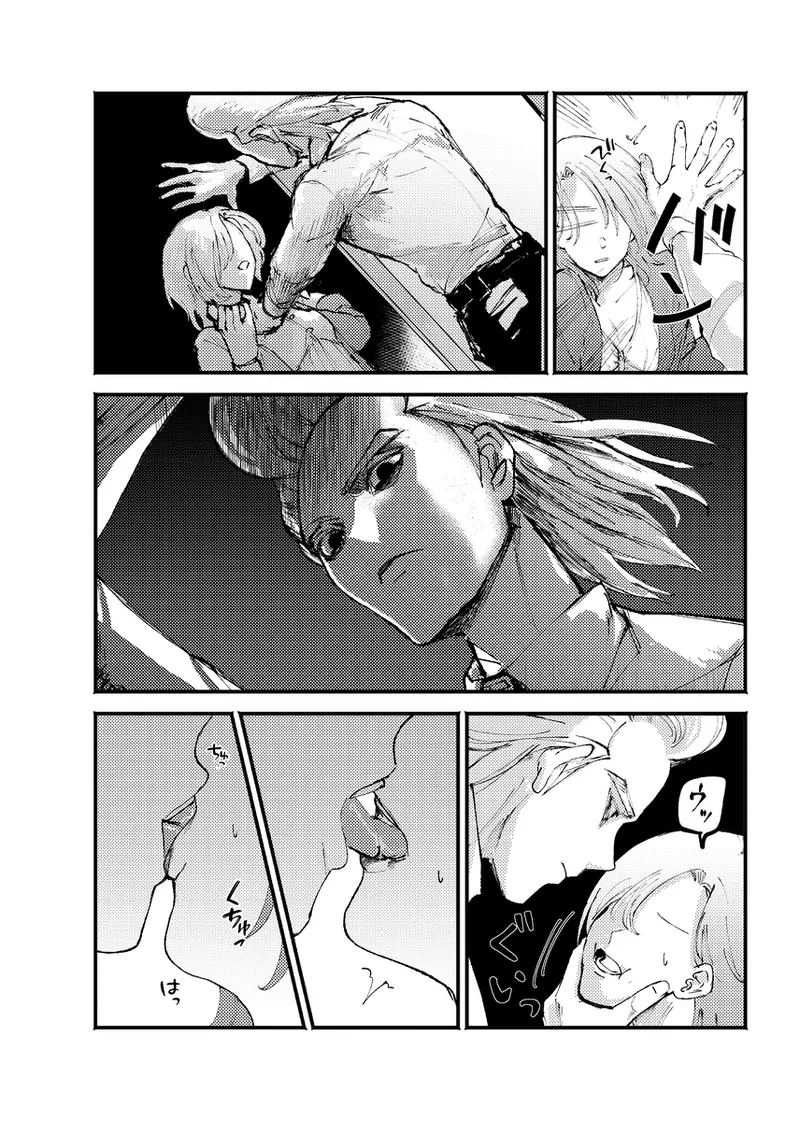 [Dcst zeno yume] frail [seijin-muke](Dr. STONE) - page5