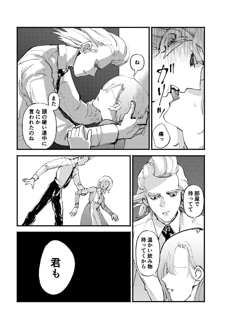 [Dcst zeno yume] frail [seijin-muke](Dr. STONE) - page6