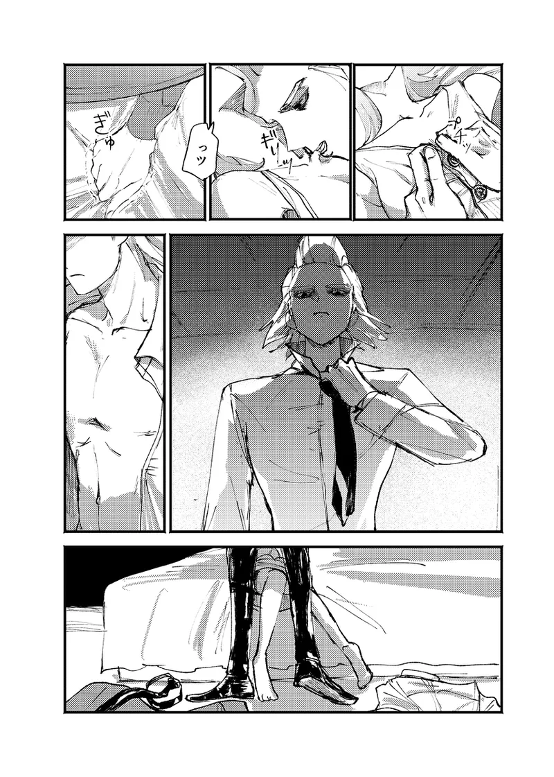 [Dcst zeno yume] frail [seijin-muke](Dr. STONE) - page9