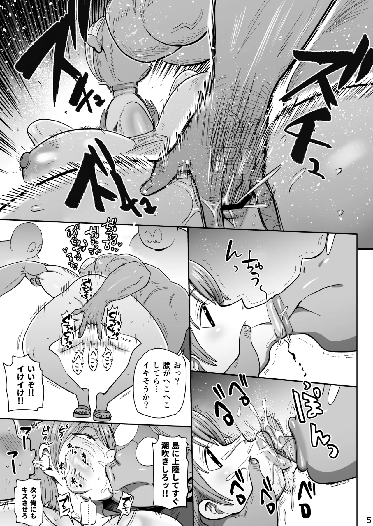 ザグポース - page5